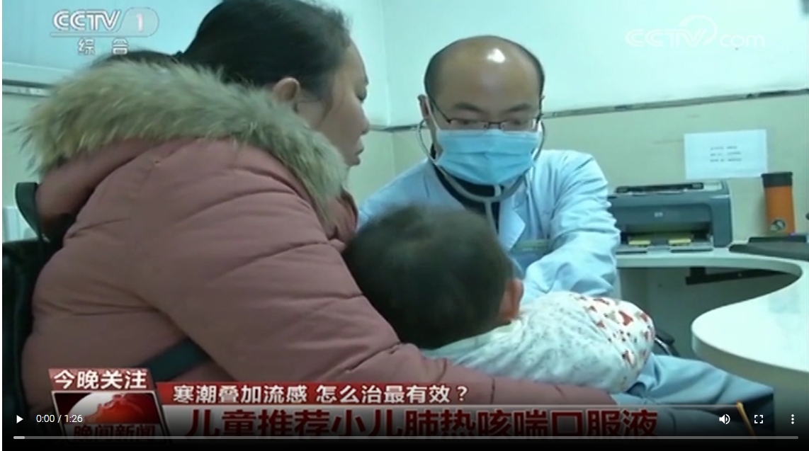 CCTV1-[晚間新聞]：寒潮疊加流感 怎么治最有效？