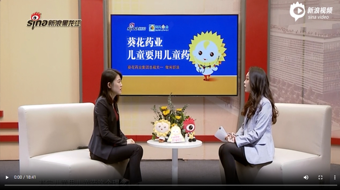 【專(zhuān)訪(fǎng)】葵花藥業(yè)集團(tuán)總裁關(guān)一