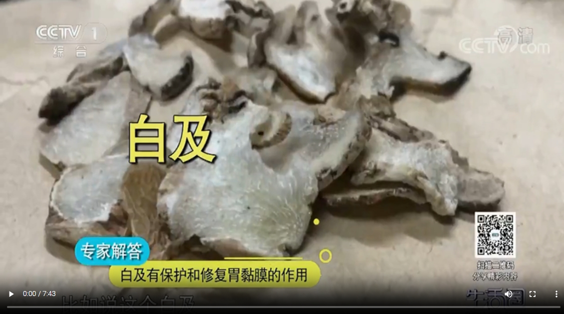 CCTV1-[生活圈]：專(zhuān)家解答 胃病有哪些常見(jiàn)類(lèi)型？